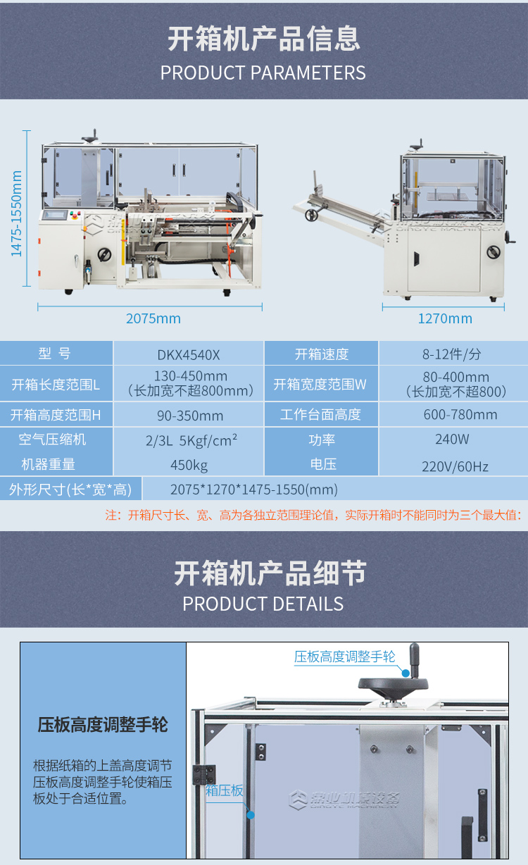 DKX4540X迷你開箱機(jī)_07.jpg